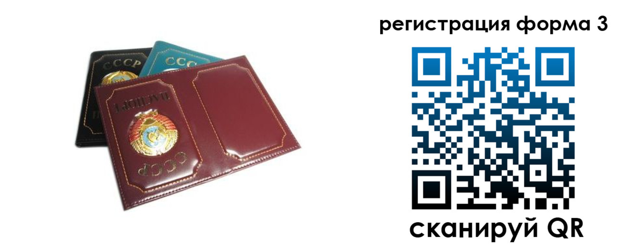 прописка регистрация в Железноводске