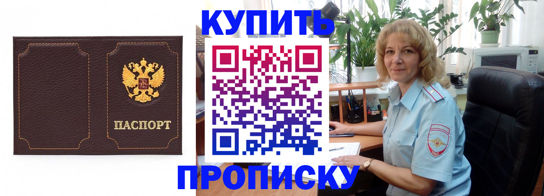 временная регистрация адрес в Железноводске