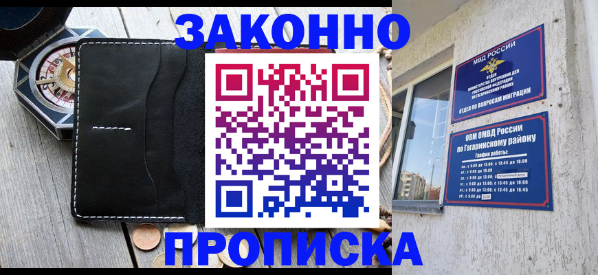 прописка иностранных граждан в Железноводске